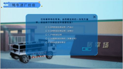 青海大學(xué)聯(lián)合北京歐倍爾開(kāi)發(fā)出牦牛屠宰3D虛擬仿真軟件，畜牧產(chǎn)業(yè)迎來(lái)數(shù)字化革新